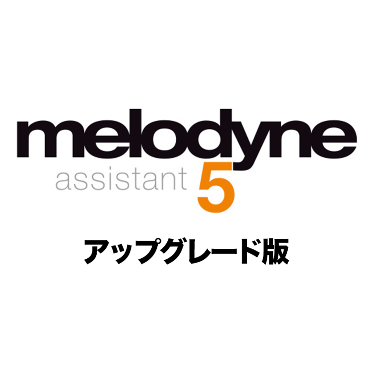 Melodyne 5 Assistant Upgrade from Melodyne Essential