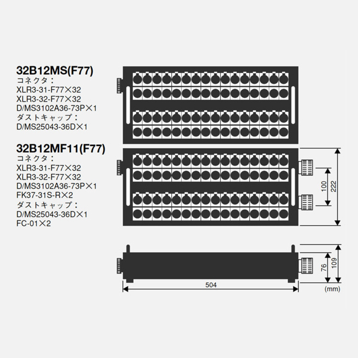 32B12MS(F77)