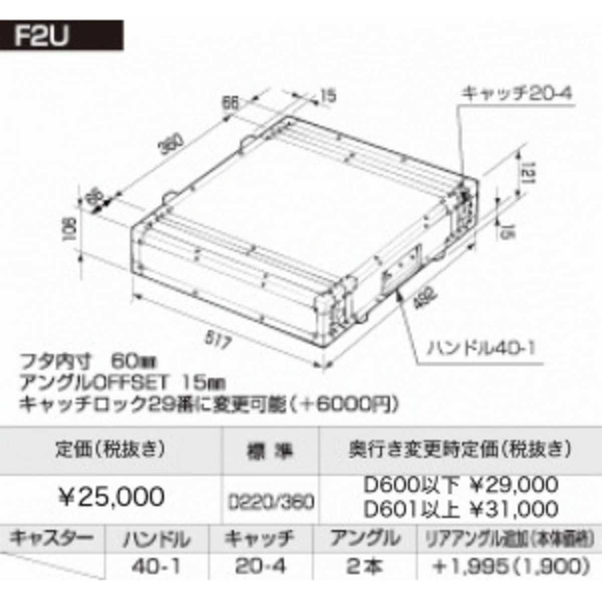 F2U（2U/FRP/D360mm）