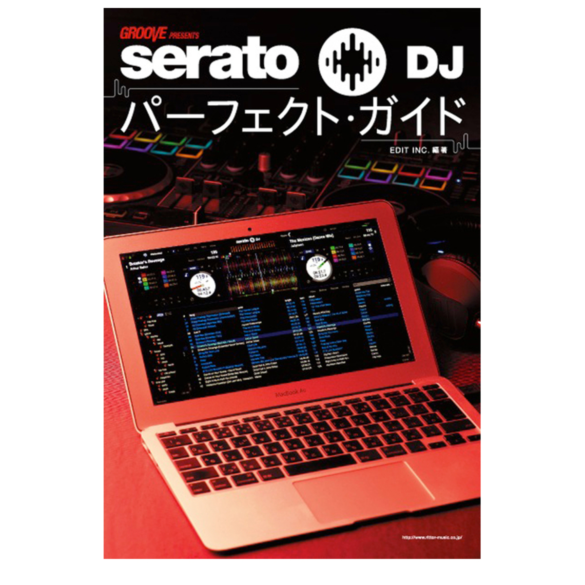 serato DJパーフェクト・ガイド (GROOVE presents)