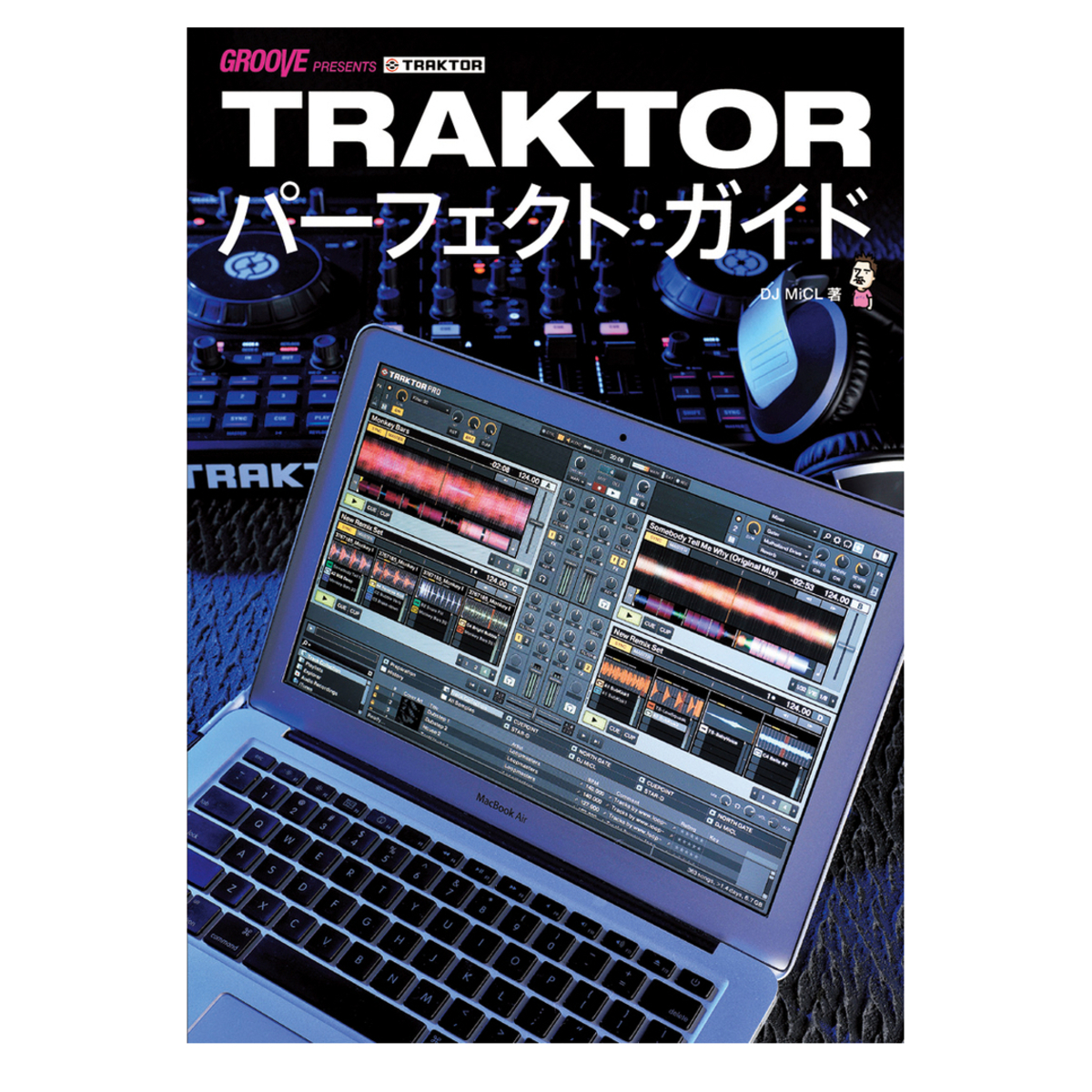 TRAKTORパーフェクト・ガイド (GROOVE PRESENTS)