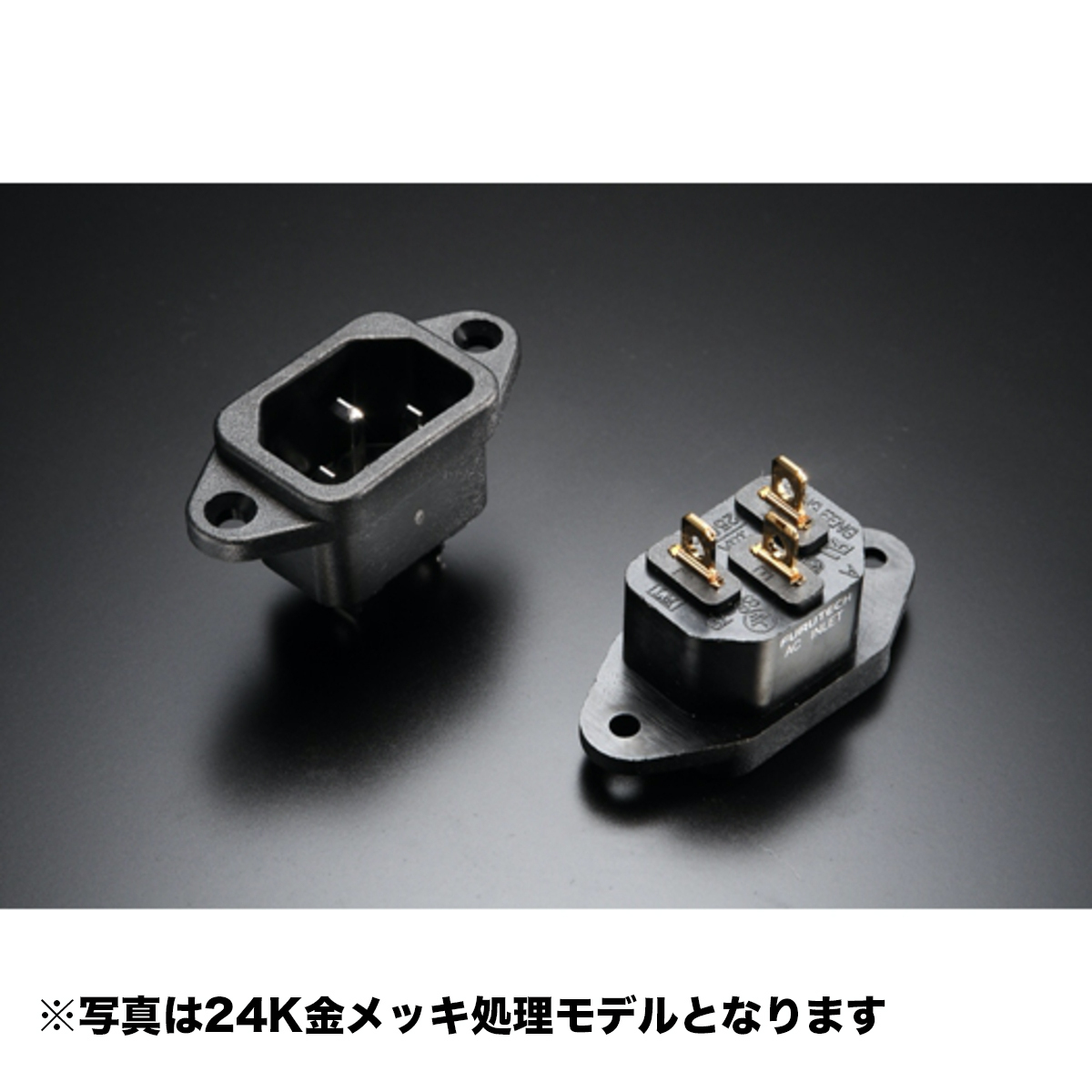 AC-INLET(R)
