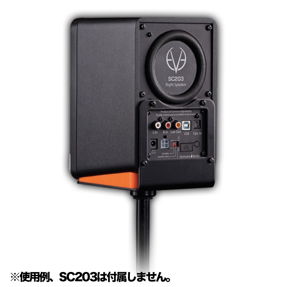 SC203 Mounting Bracket