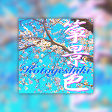 KOTOGESHIKI