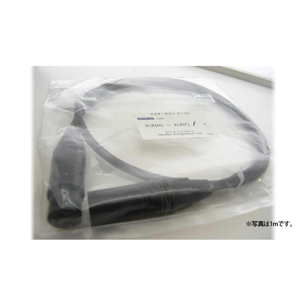 (ID:a01) XLR(M)-XLR(F)-50cm-2549 mogami