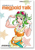 Megpoid Talk