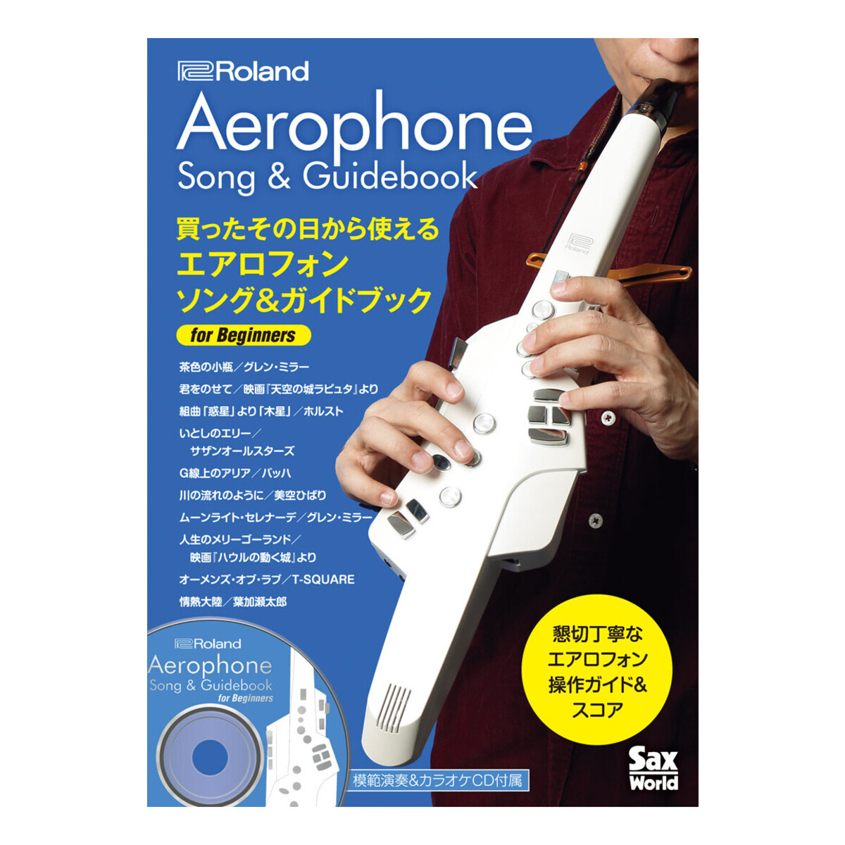 AE-SG01