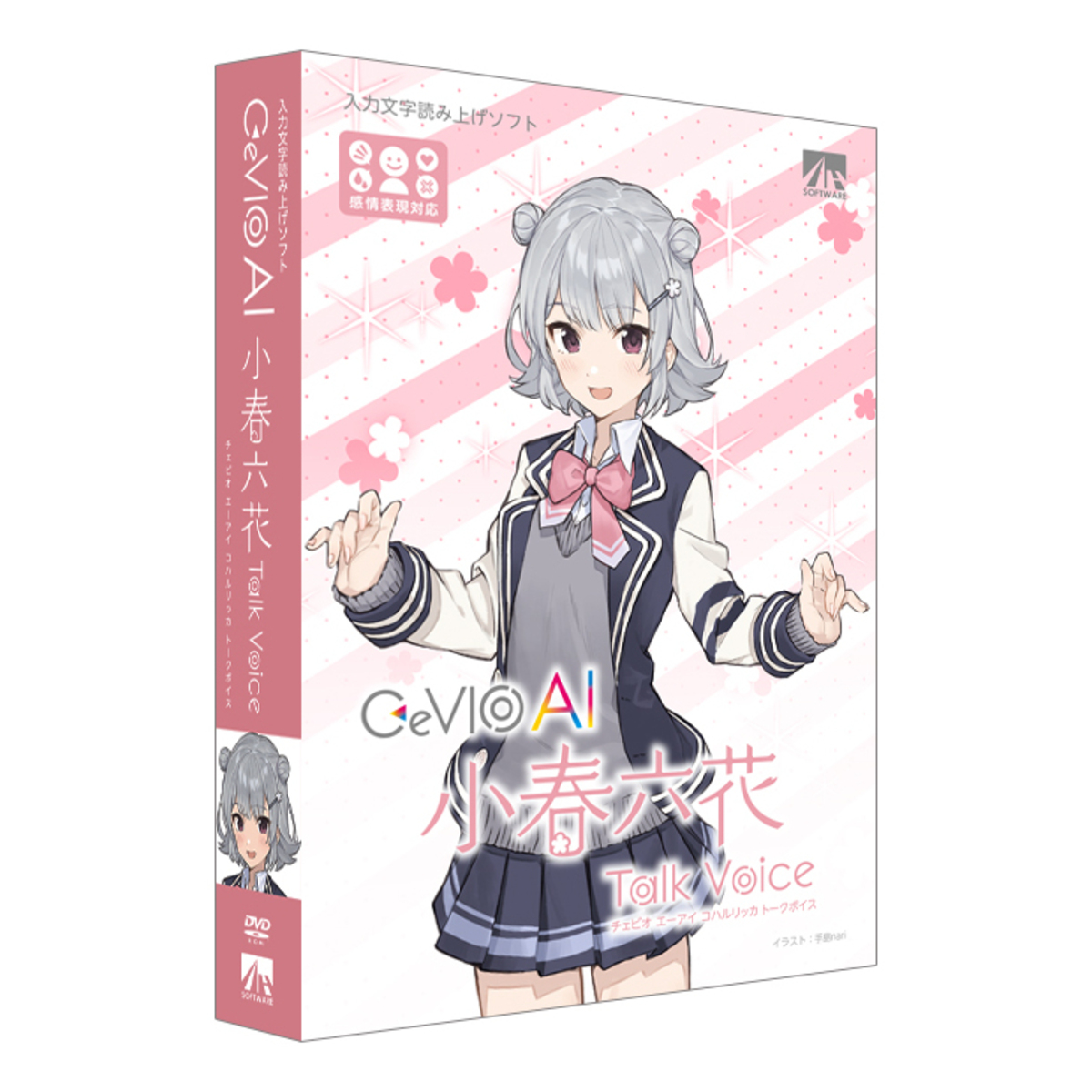 CeVIO AI 小春六花 トークボイス