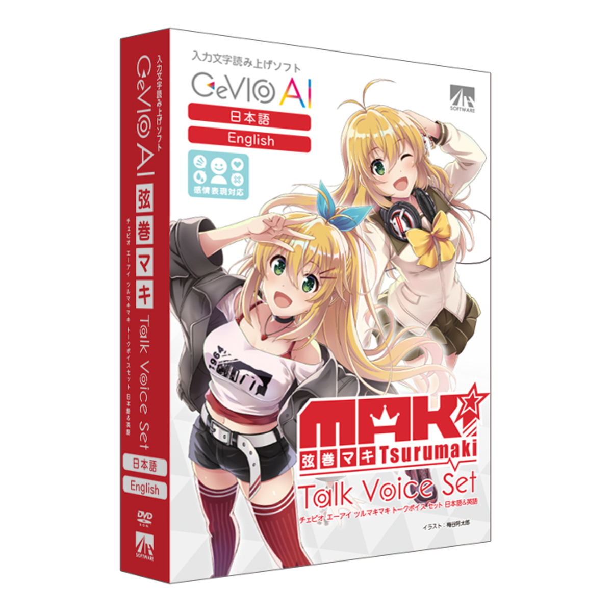 CeVIO AI 弦巻マキ トークボイスセット (日本語&英語)