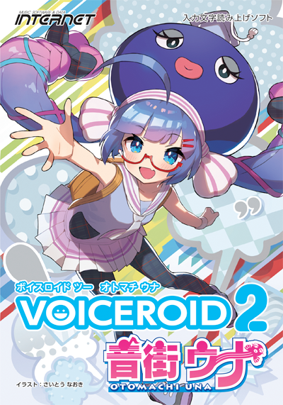 VOICEROID2 音街ウナ