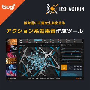 DSP ACTION