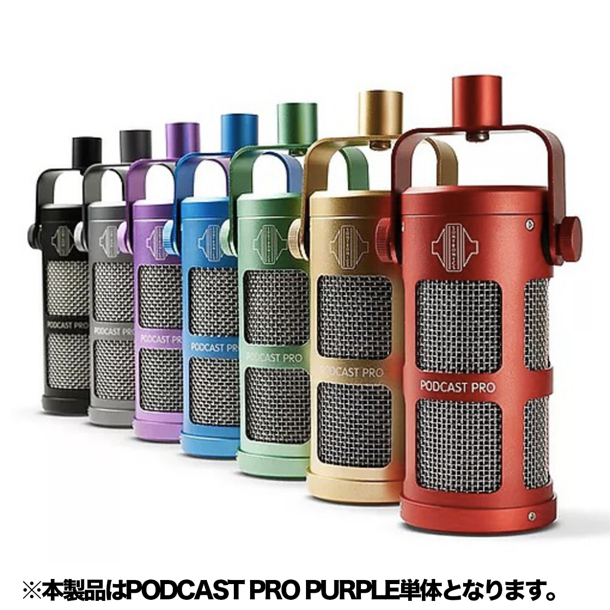 PODCAST PRO PURPLE
