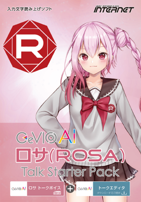 CeVIO AI ロサ（ROSA）Talk Starter Pack