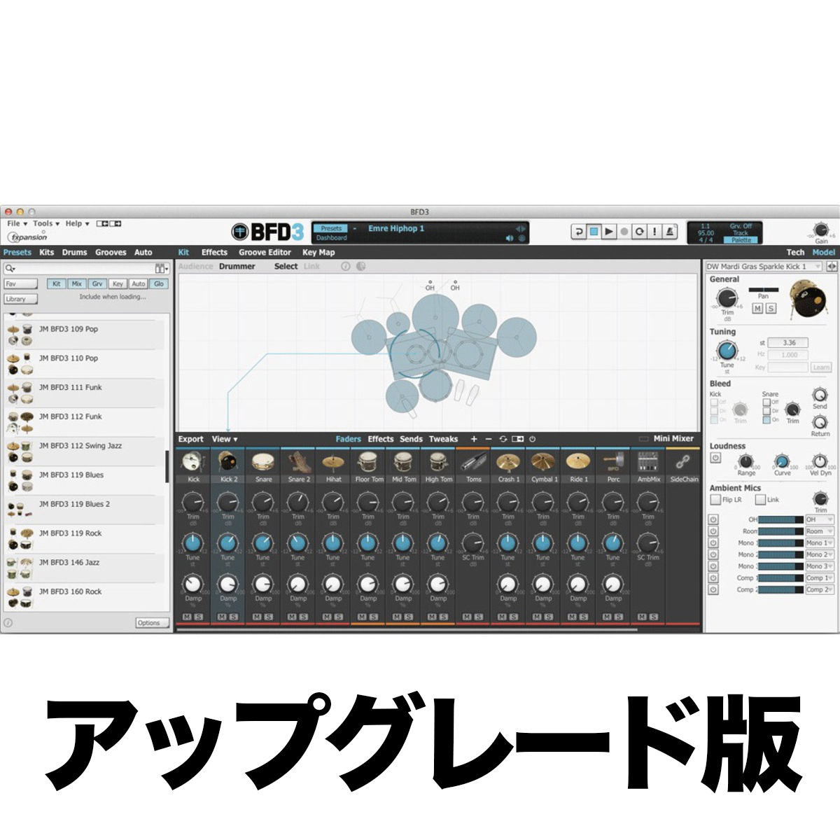 BFD3 アップグレード【対象：BFD 2・BFD 1・ECOのいずれかをお持ちの方】