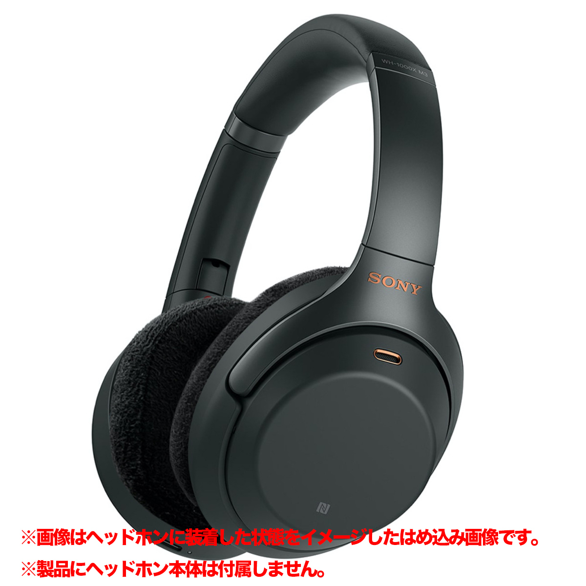EPZ-WH1000XM3-CHS