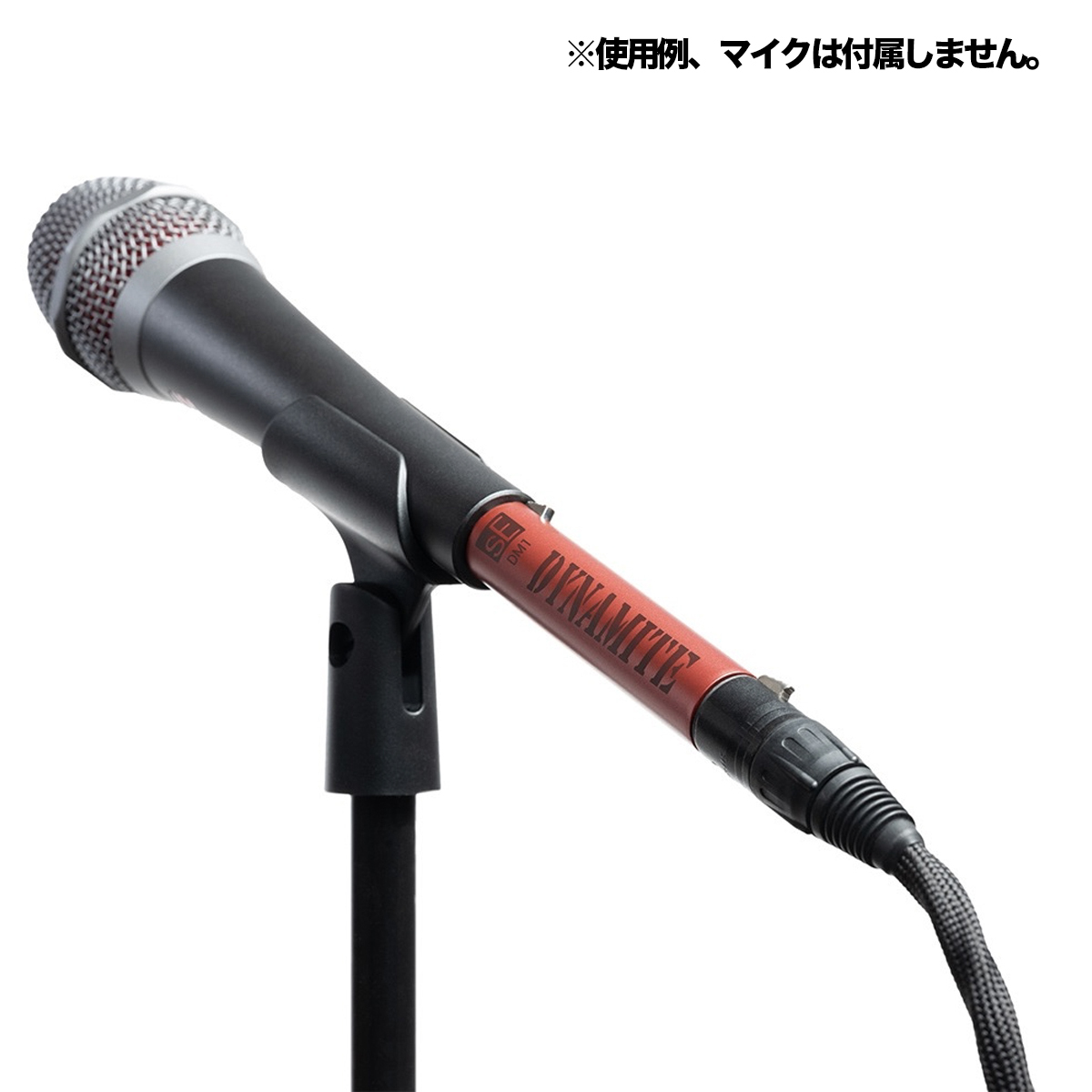 DM1 DYNAMITE 開封使用B級品