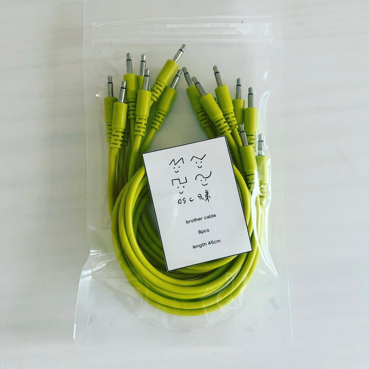 45cm brother cable pulse yellow 8本入り