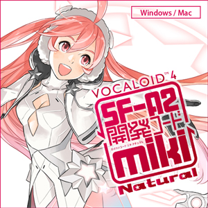 VOCALOID4 miki ナチュラル