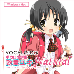 VOCALOID4 歌愛ユキ ナチュラル