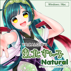 VOCALOID4 東北ずん子 ナチュラル