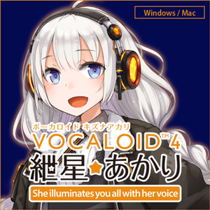VOCALOID4 紲星あかり