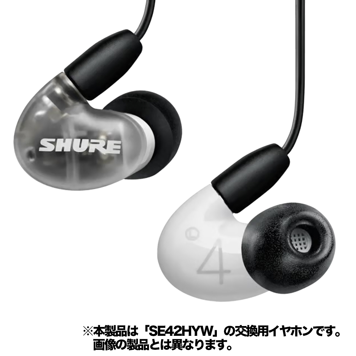 SE42HYW-LEFT