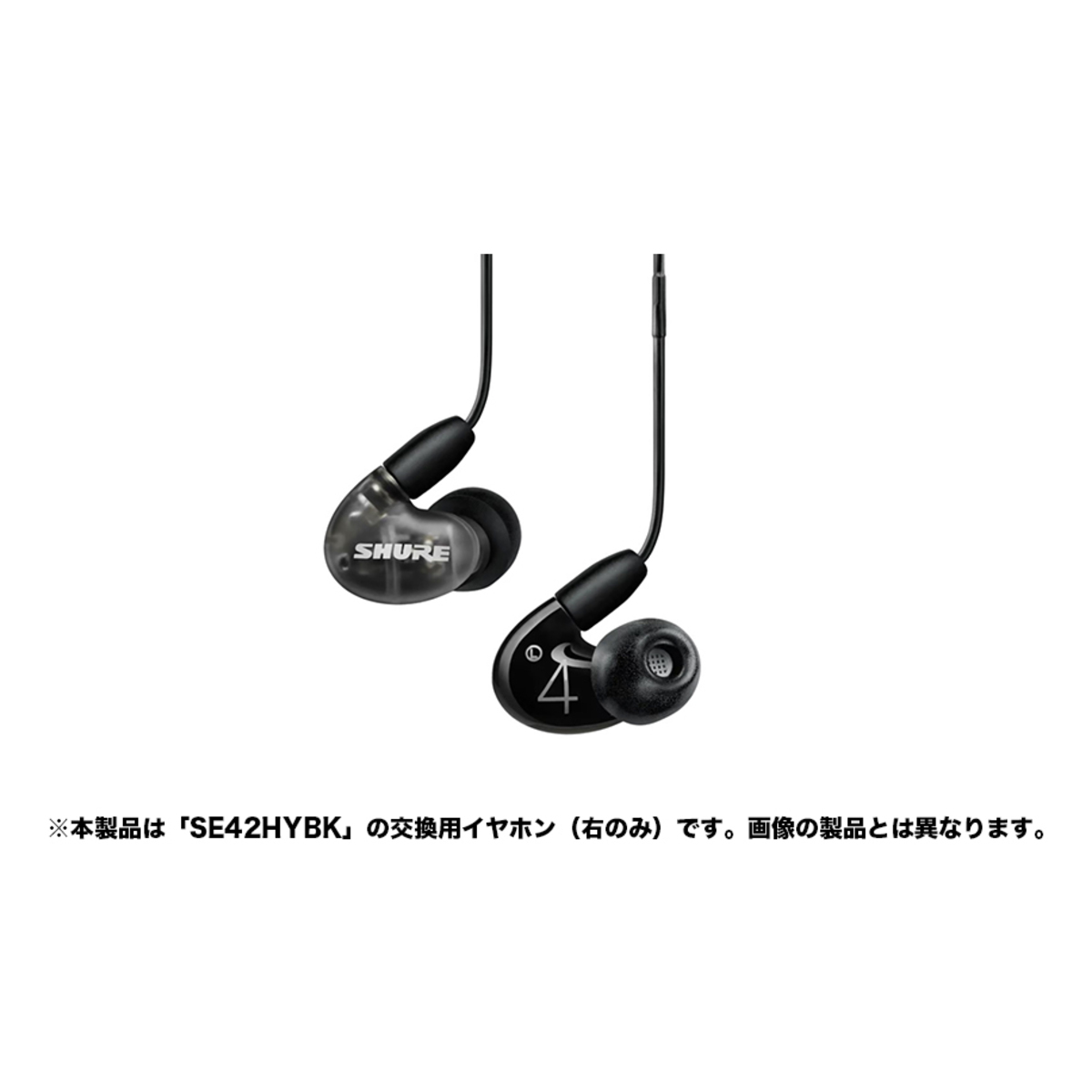 SE42HYBK-RIGHT