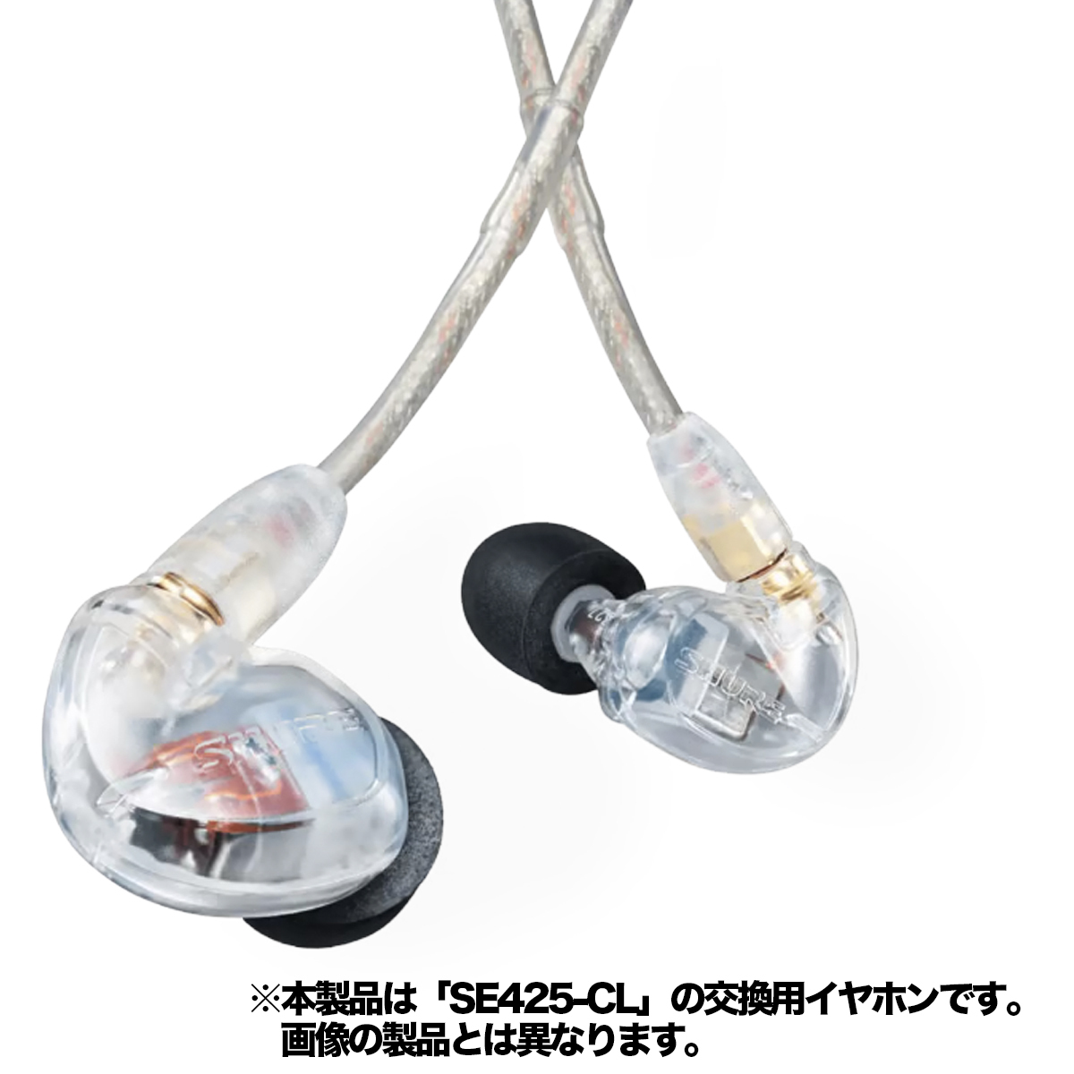 SE425-CL-LEFT