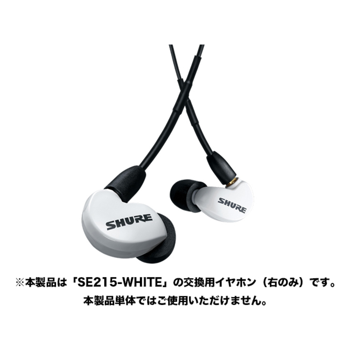 SE215-WHITE-RIGHT