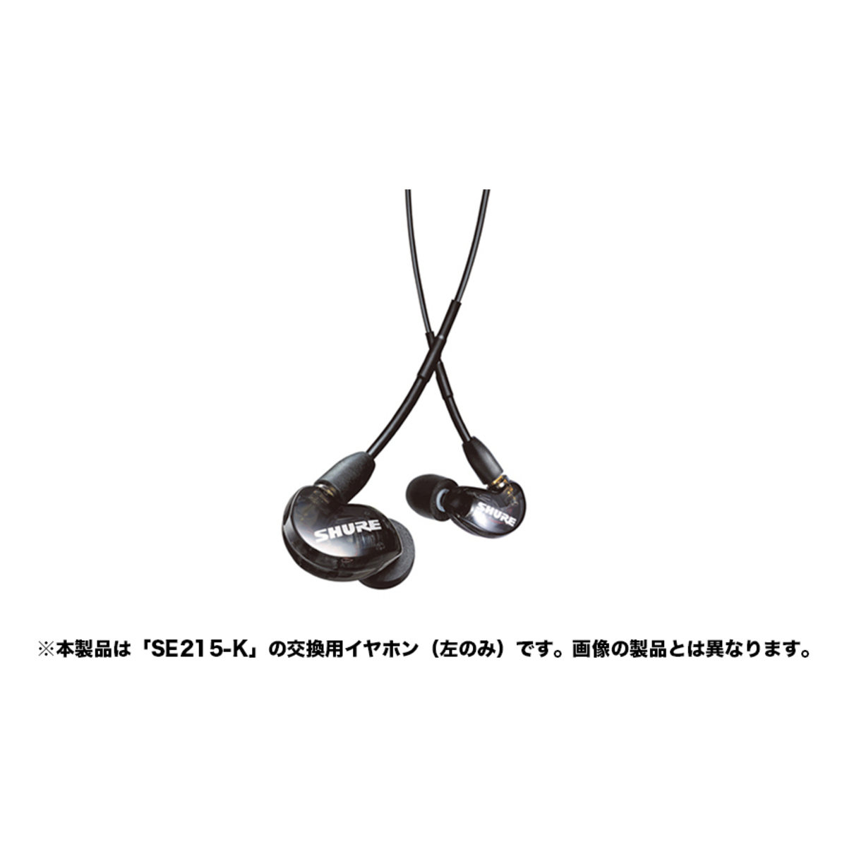 SE215-K-LEFT