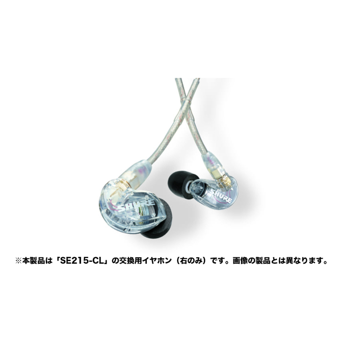 SE215-CL-RIGHT