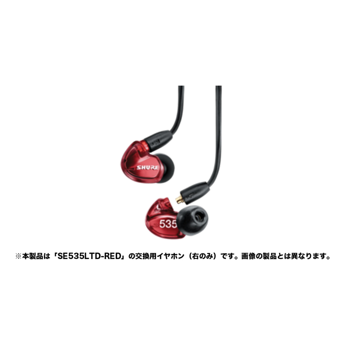 RPE535LTD-RED-RT