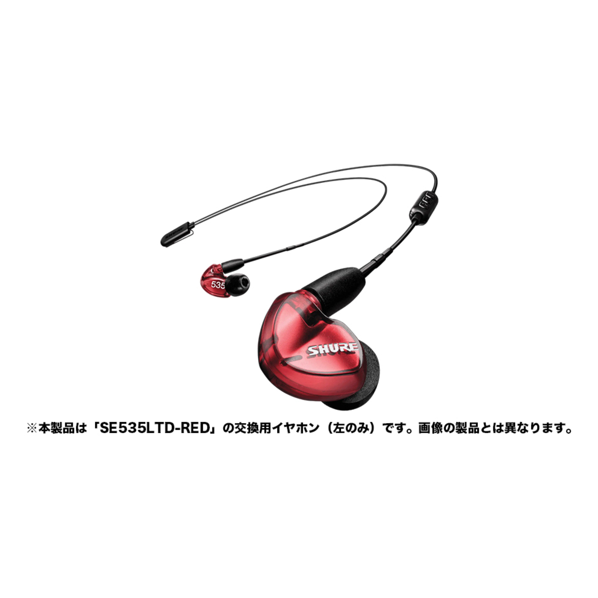 RPE535LTD-RED-LEFT