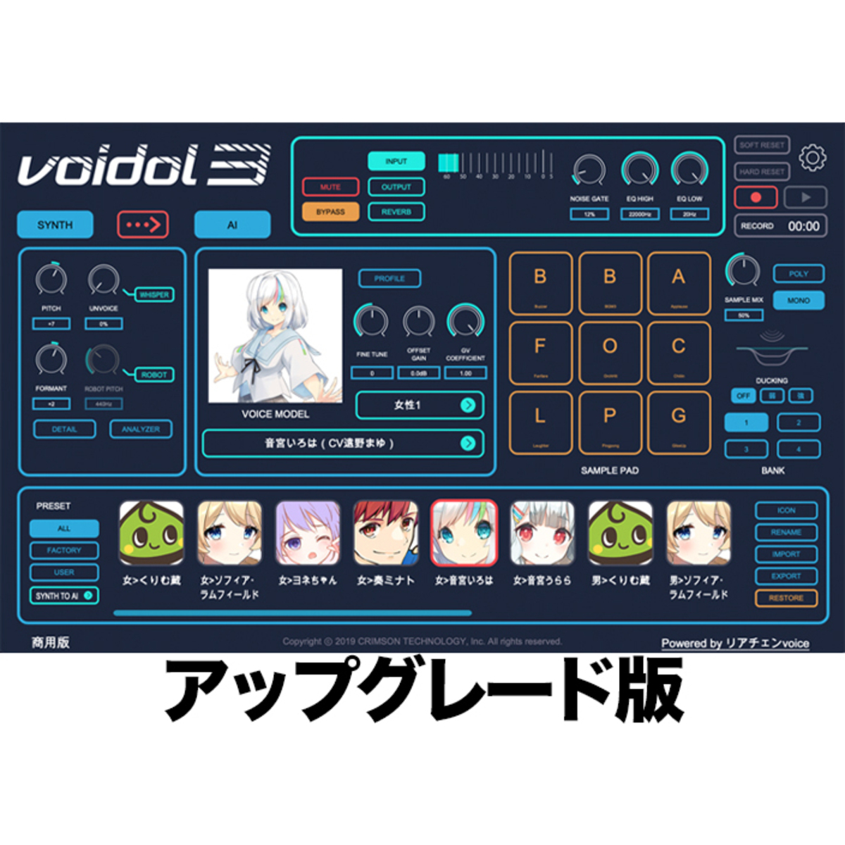 Voidol 3 Mac アップグレード版