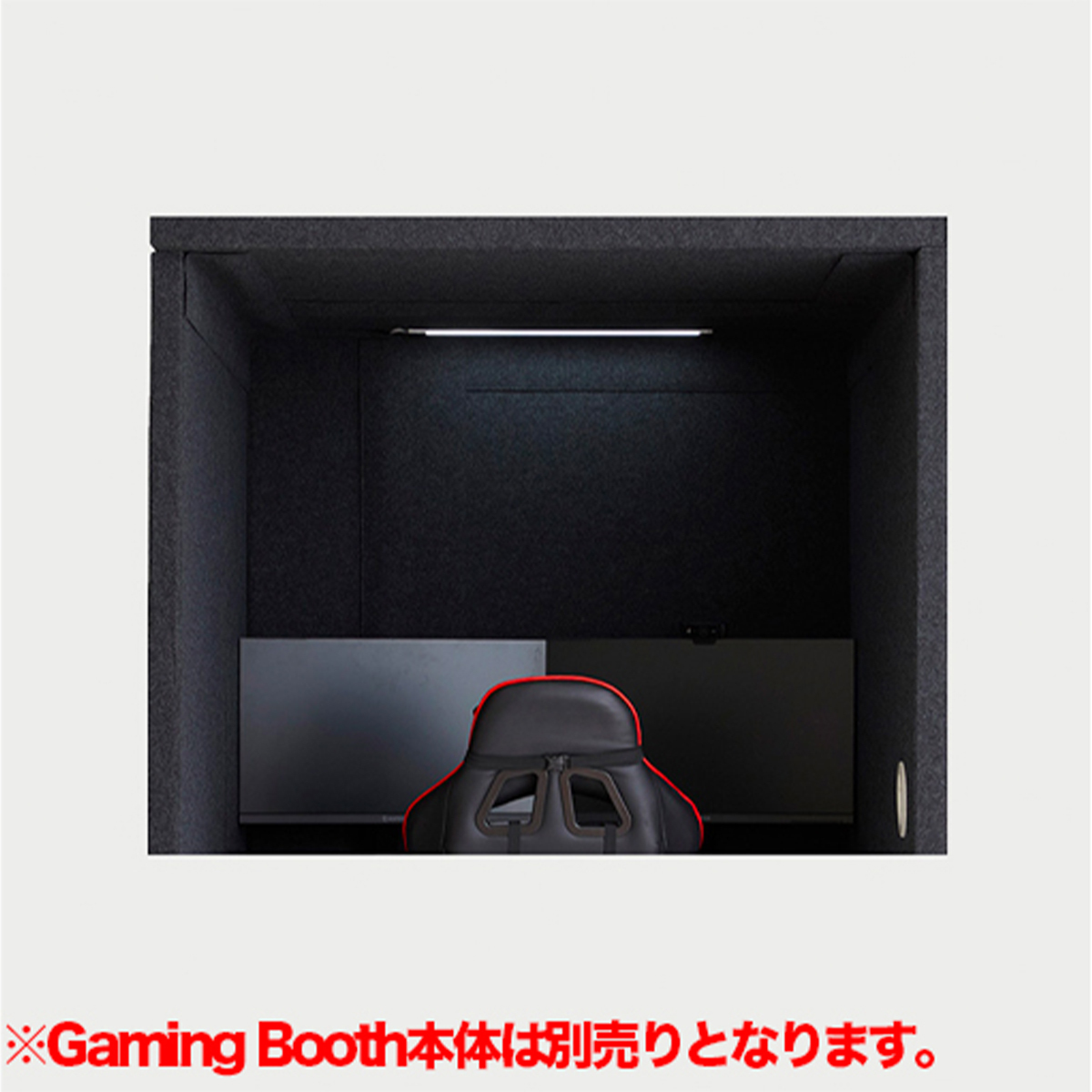 VERY-Q Plus Gaming Booth用LEDバーライト