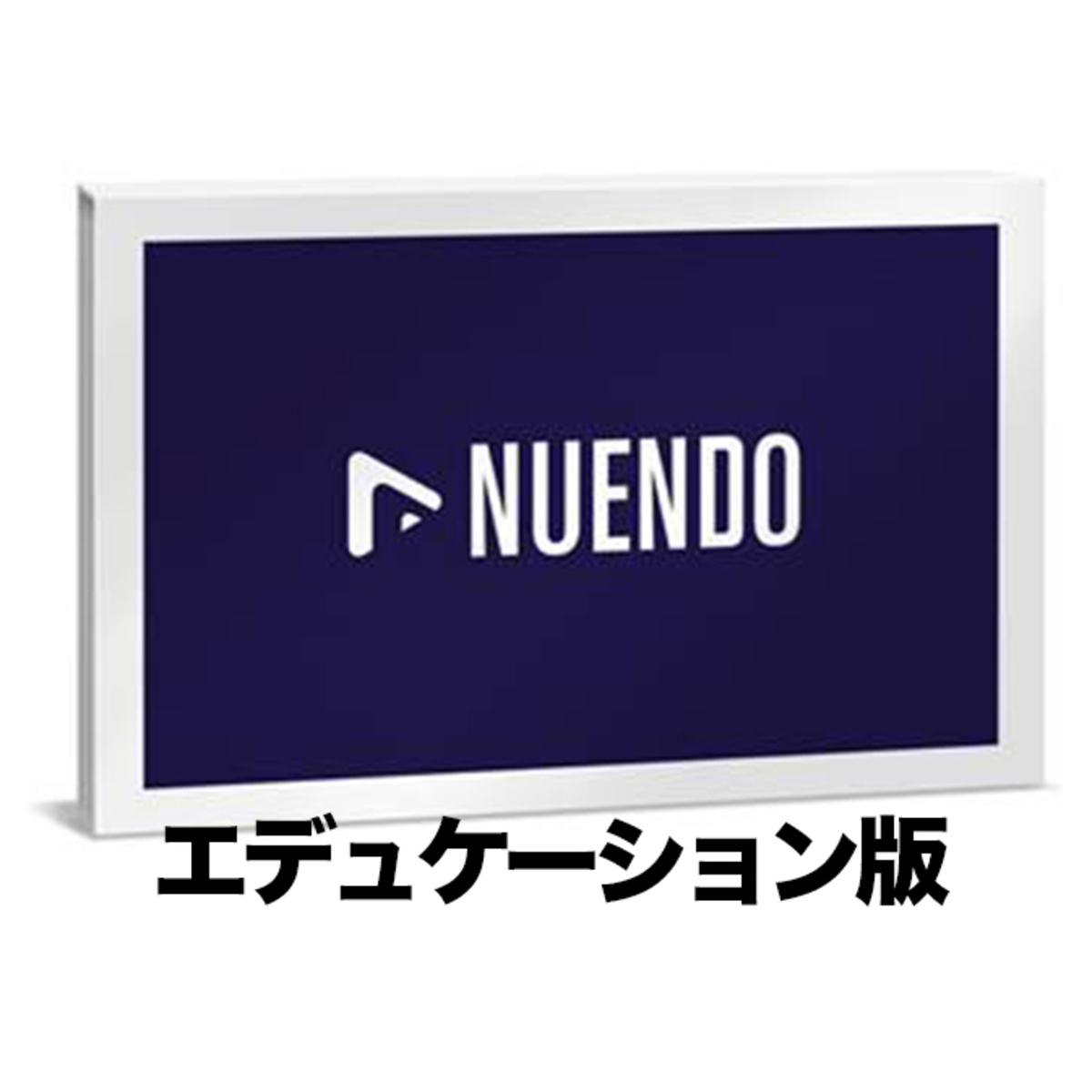 NUENDO 13 エデュケーション版（パッケージ版）