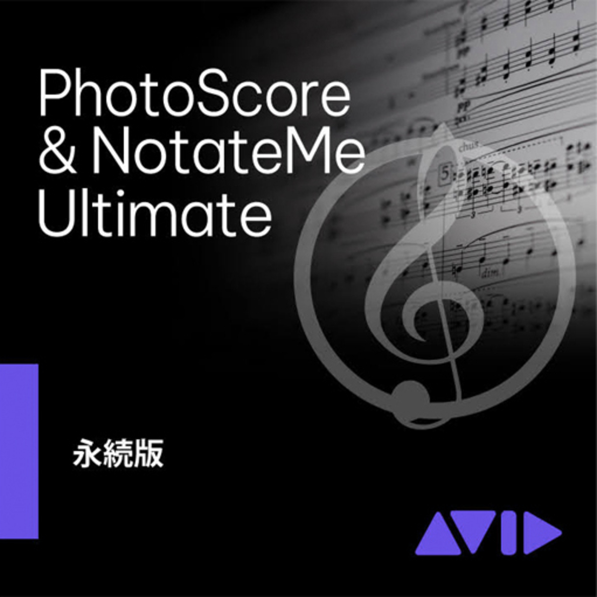 PhotoScore & NotateMe Ultimate