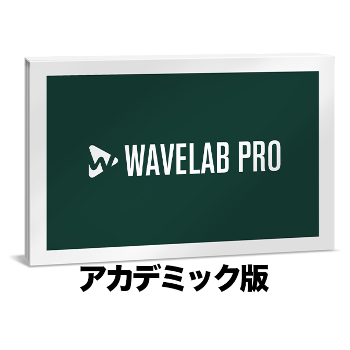 WaveLab Pro アカデミック版（DL版）