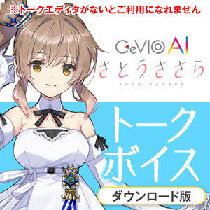 CeVIO AI さとうささらトークボイス