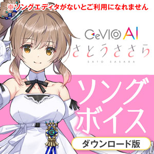 CeVIO AI さとうささらソングボイス