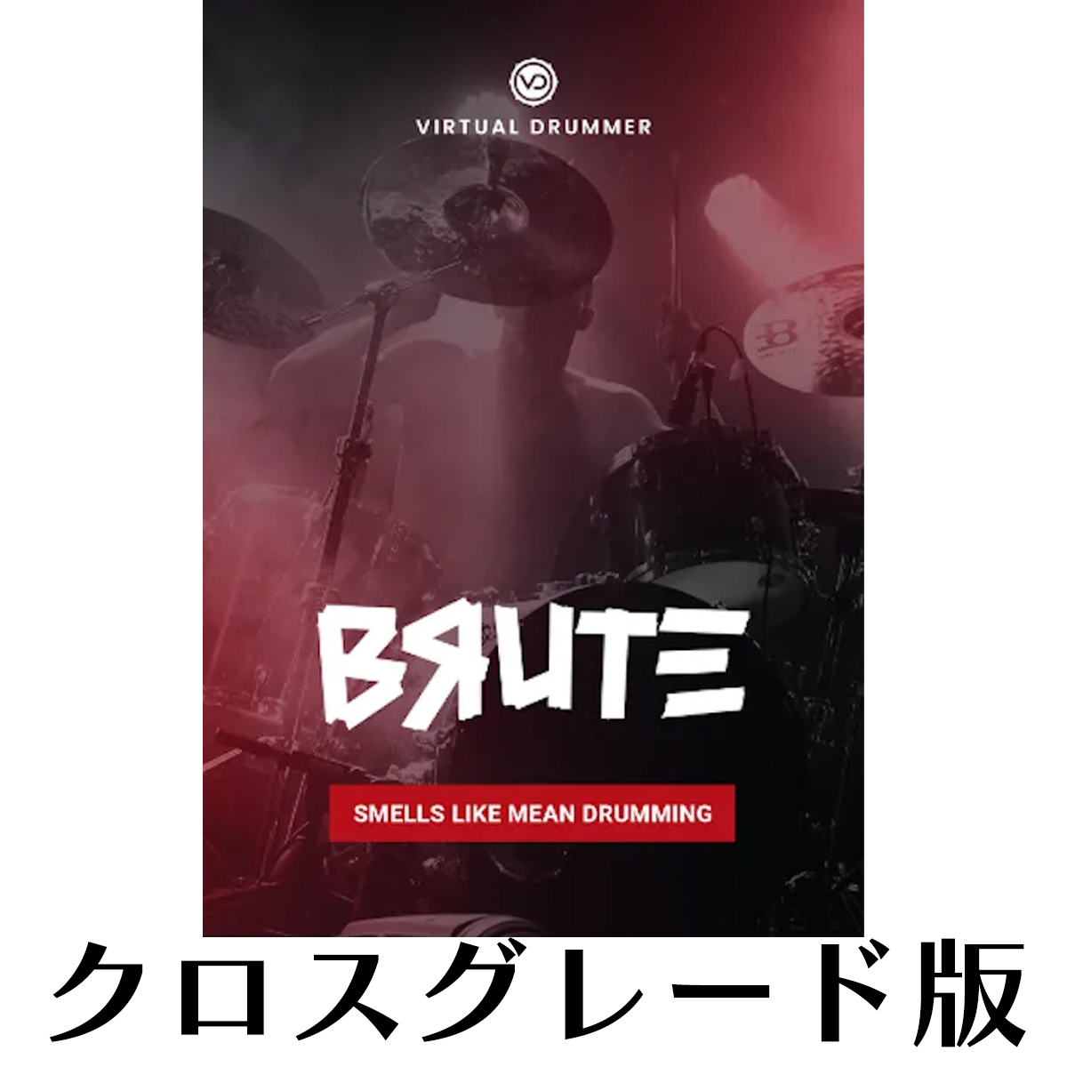 Virtual Drummer BRUTE ロイヤリティ