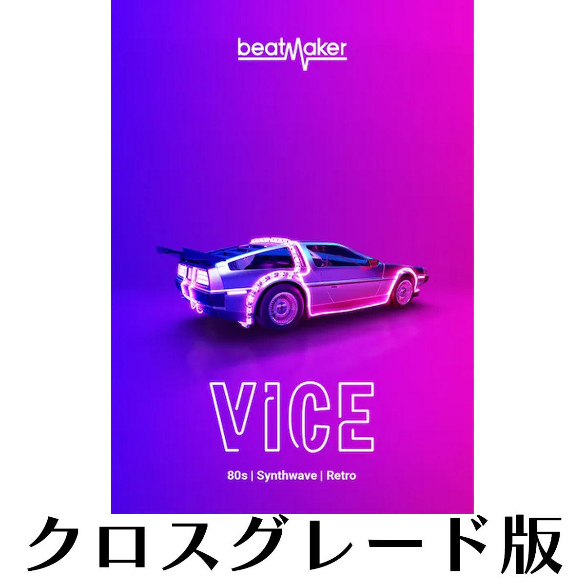 Beatmaker VICE ロイヤリティ