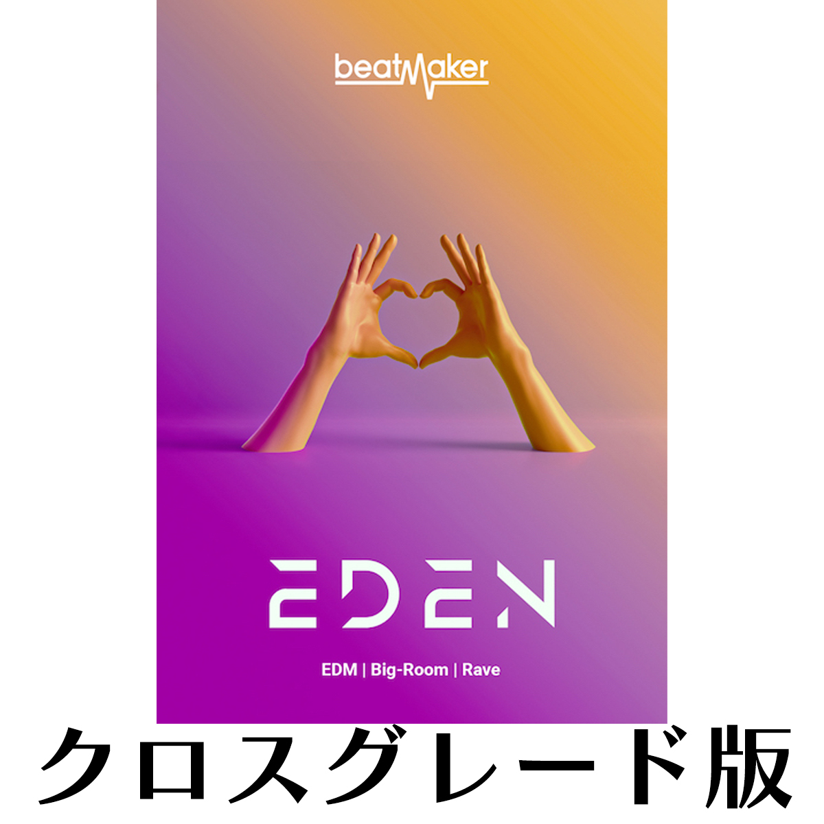 Beatmaker EDEN 2 ロイヤリティ