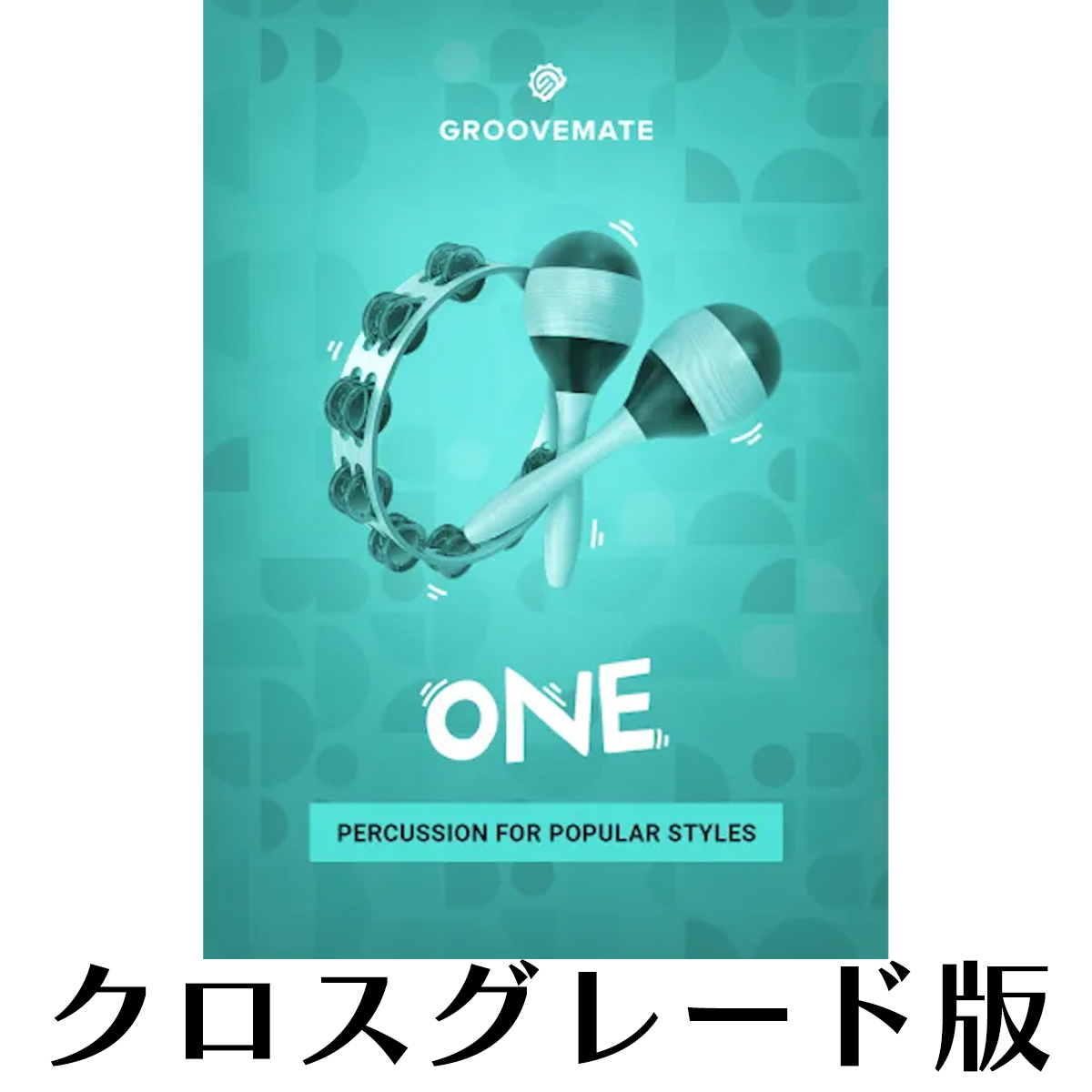 Groovemate ONE クロスグレード