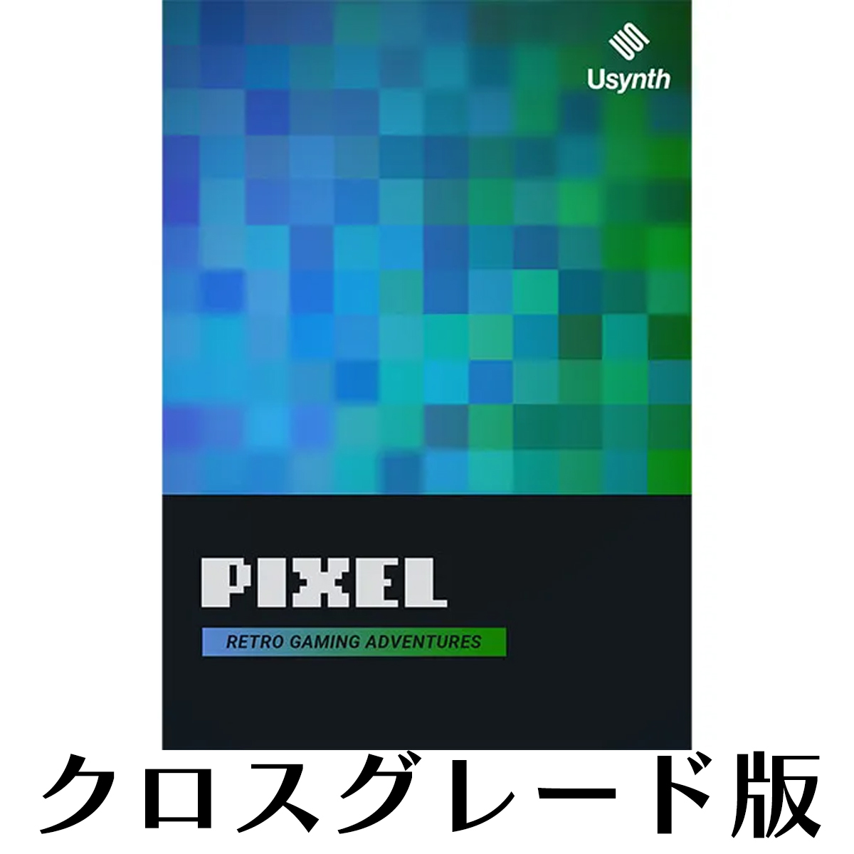 Usynth PIXEL クロスグレード