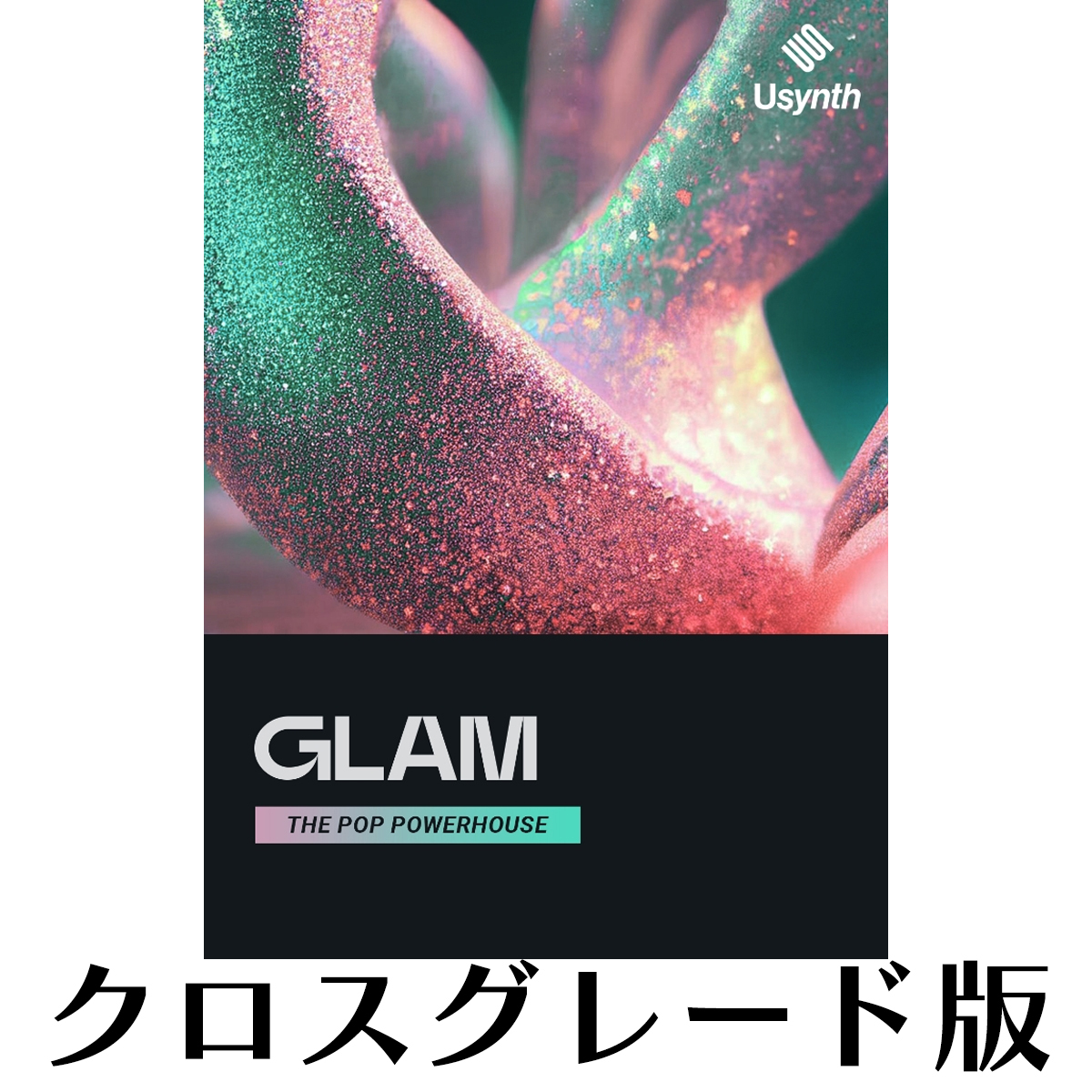 Usynth GLAM ロイヤリティ