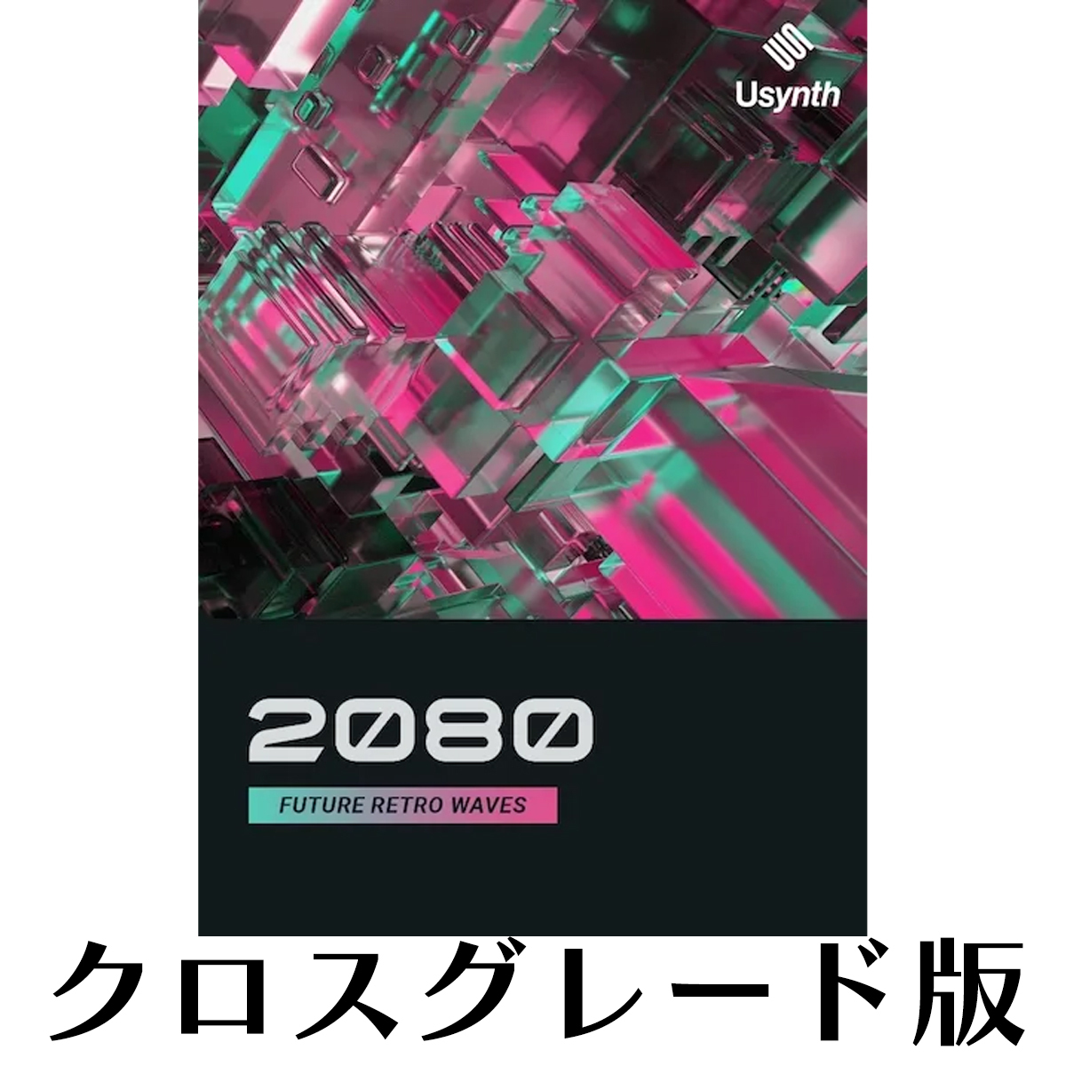 Usynth 2080 ロイヤリティ