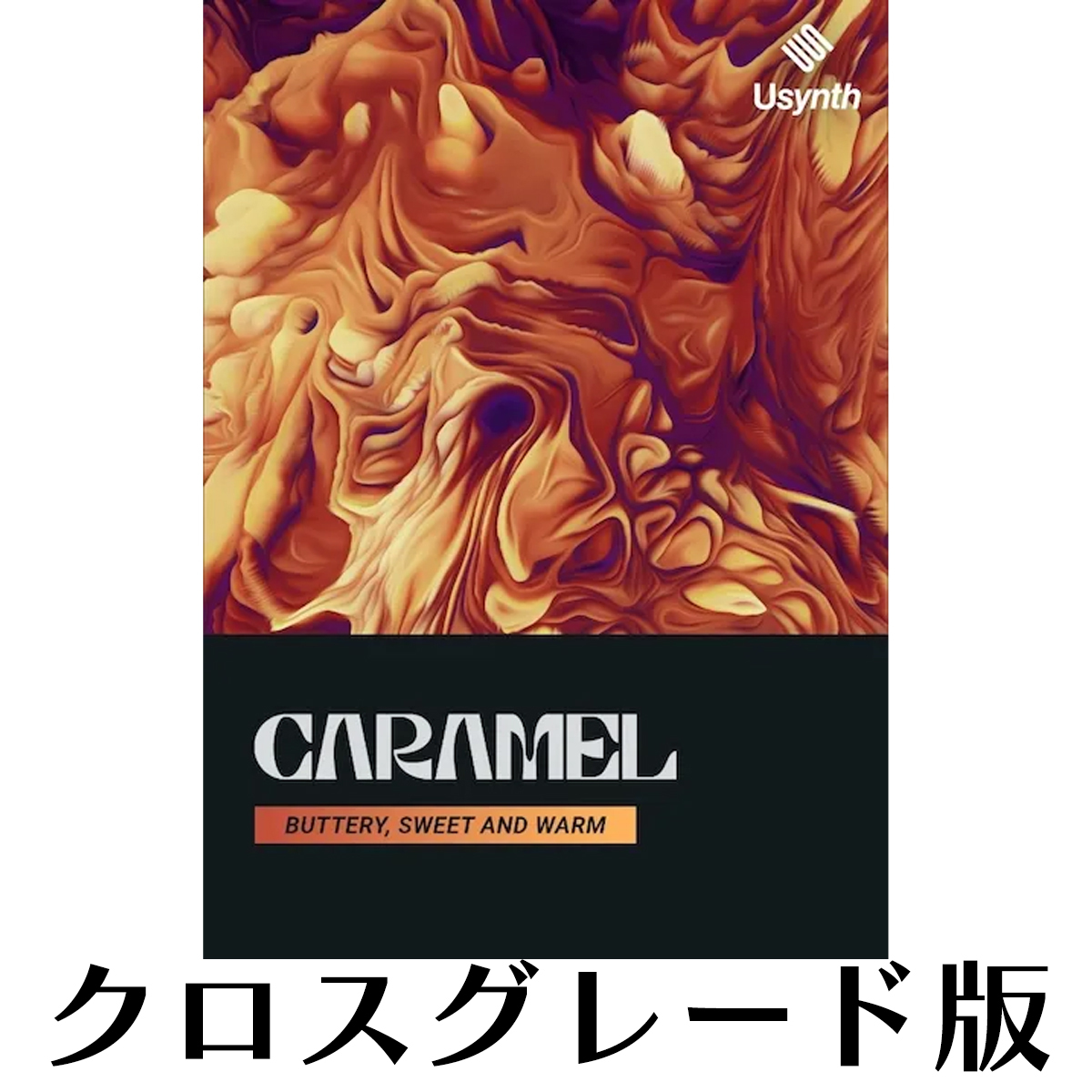 Usynth CARAMEL ロイヤリティ