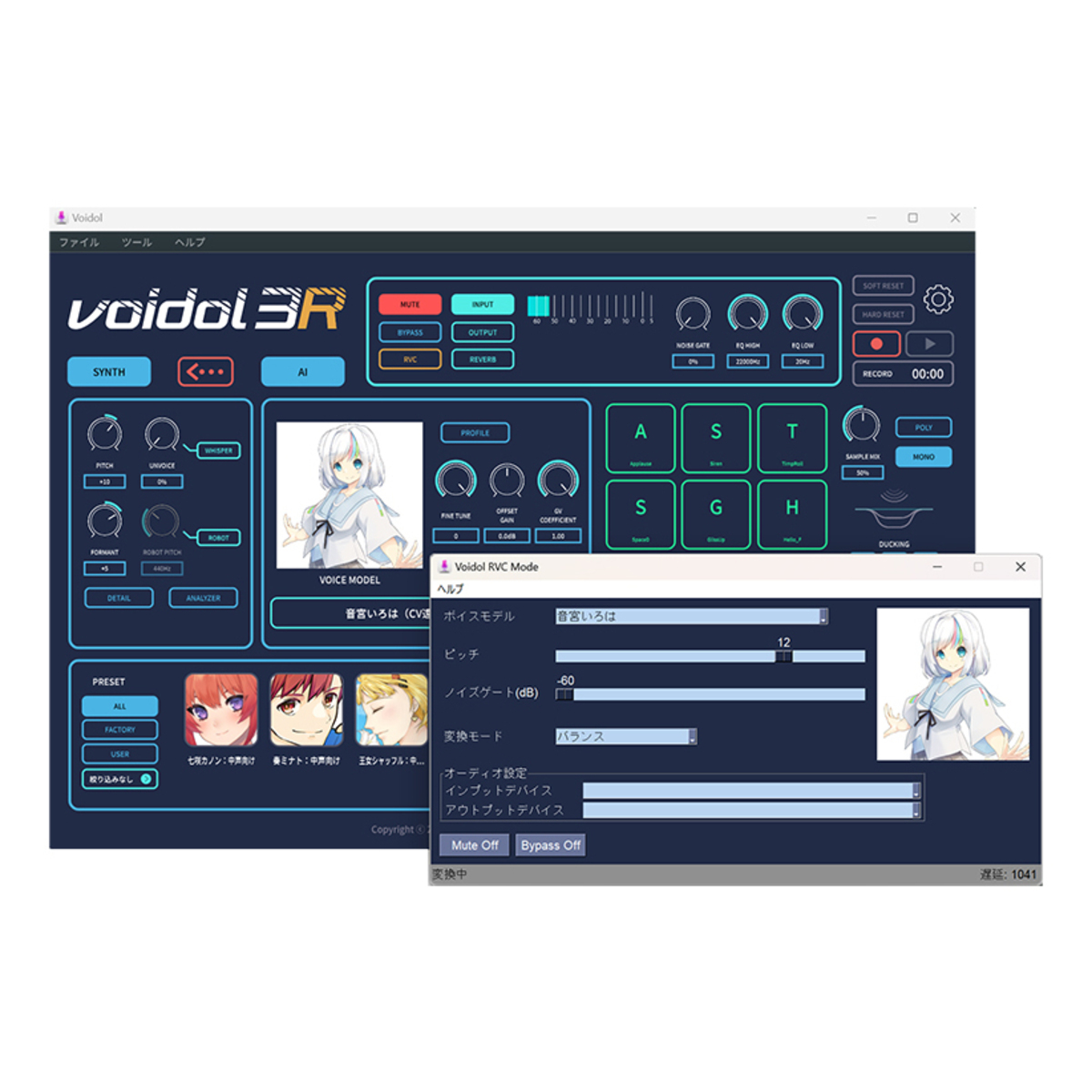 Voidol3R for Windows 通常版