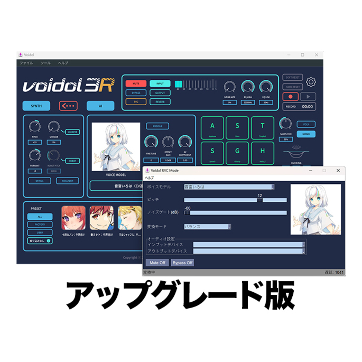 Voidol3R for Windows アップグレード版